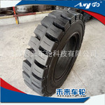 厂家销售ANYGO品牌9.00－20叉车实心轮胎拖车轮胎量大面议