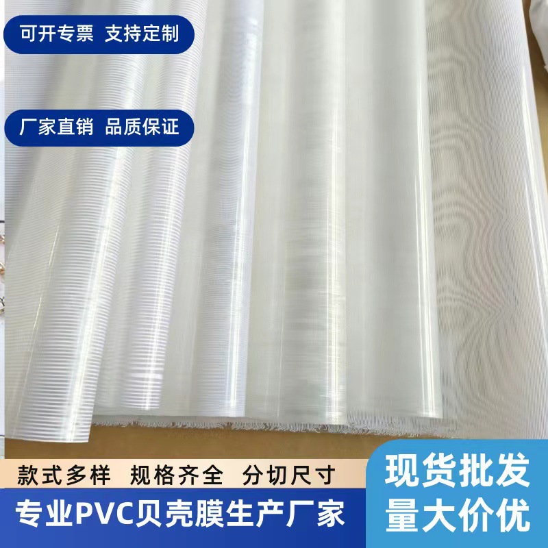 厂家现货批发条纹贝壳贝壳纸夹胶玻璃发夹饰品白色PVC塑料片材