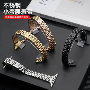Stainless steel small waist strap for Huawei GT Apple AppleWatch five beads stainless steel watch strap