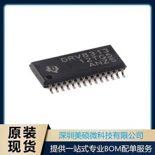 原裝 DRV8313PWPR HTSSOP28 三相電機驅動器集成電路芯片 DRV8313