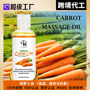 �羳���}���;��A��Carrot Oil�����̝�oem�ӹ������N�����Q����