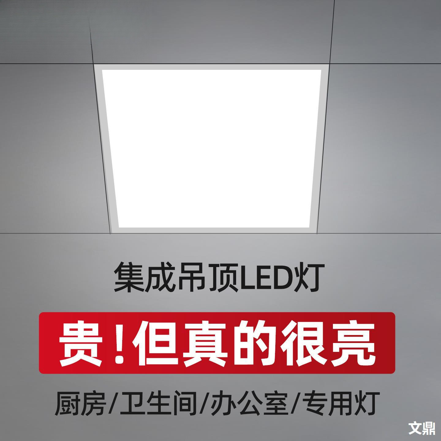 集成吊顶led灯嵌入式厨房铝扣板厨卫生间厕所浴室照明平板吸顶灯