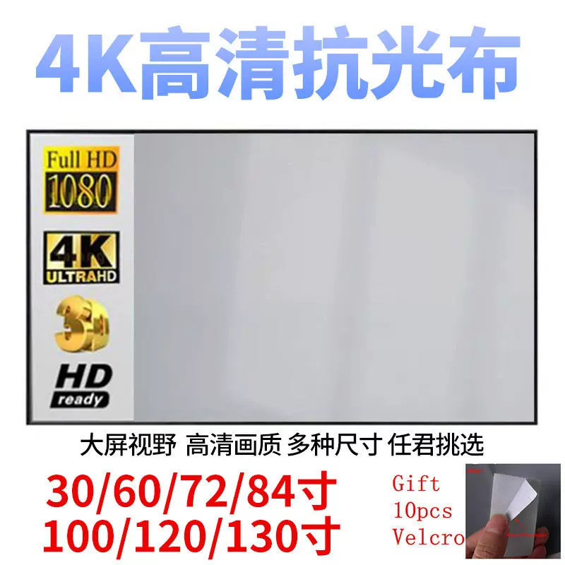 简易金属抗光幕布移动便携投影仪机软幕家用办公80-100寸幕布