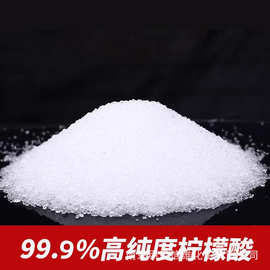 英轩无水柠檬酸 食品添加剂酸度调节剂 南京总代 无水柠檬酸