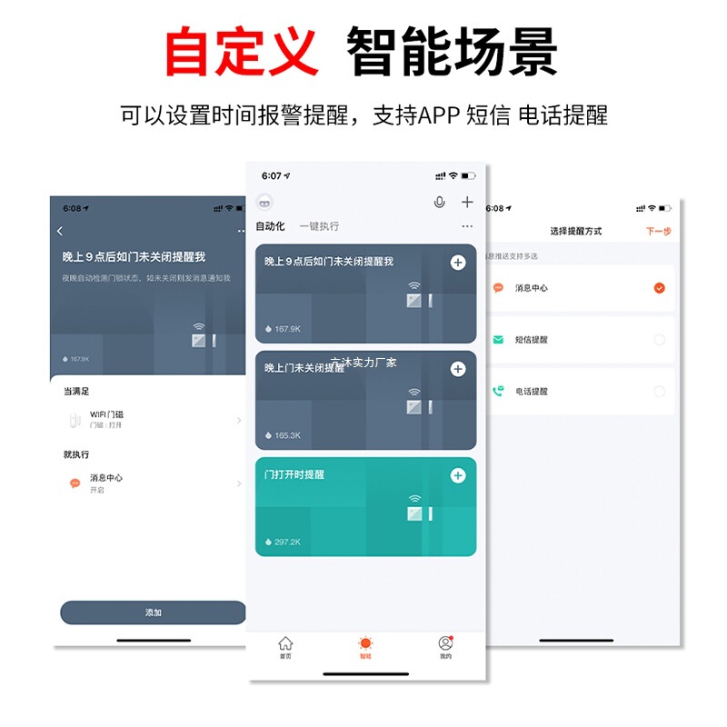 ドア磁気防犯警報器家庭用入戸ドア防犯窓冷蔵庫スマートフォン開閉扉リマインダー|undefined