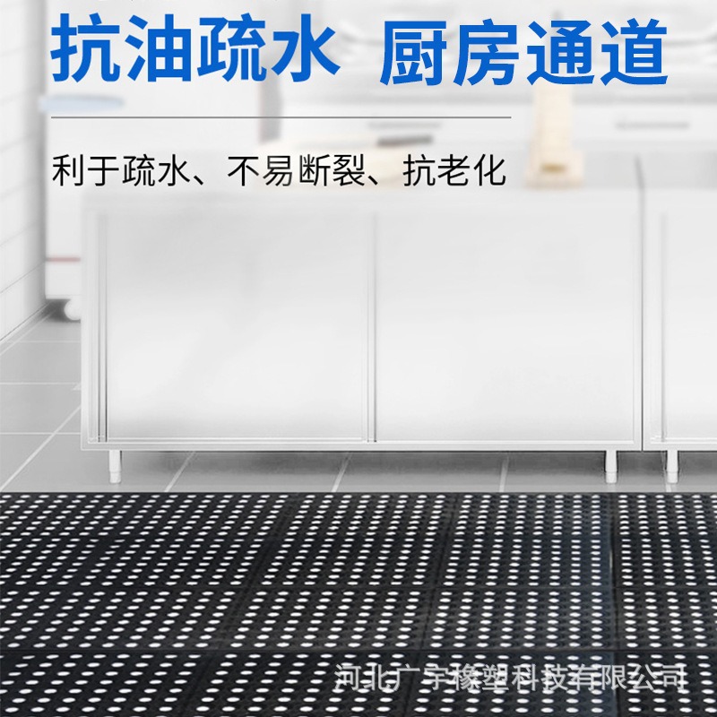 带孔疏水防滑胶板拼接式设计餐后厨防滑胶板耐高温防滑橡胶垫