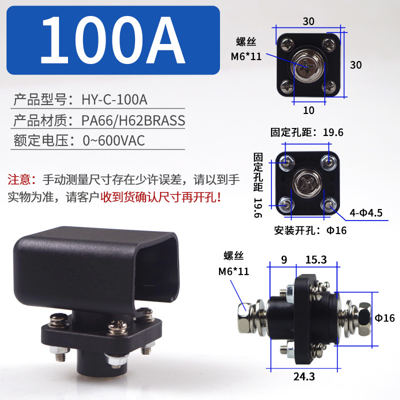 大電流200A蓄電接続端子 新エネルギーリチウム電池バッテリー接続端子アダプター 角型接続端子|undefined