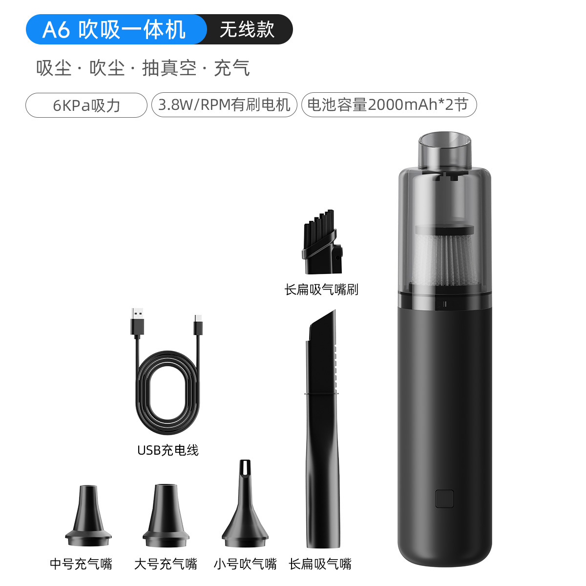 블랙 [브러시 타입 6000Pa] A6 흡입/송풍 겸용 청소기