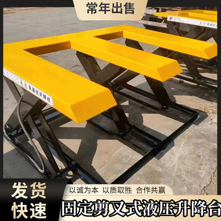 固定剪叉式液压升降平台  高空作业平台 车间仓库大吨位升降台