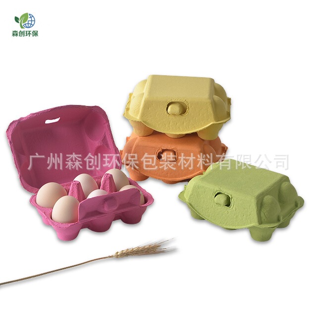 环保彩色纸浆鸡蛋托可降解材料6枚鸡蛋盒一次性鸡蛋托批发|undefined