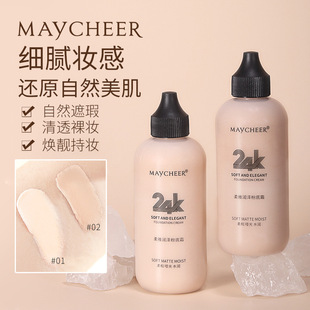 MAYCHEER���ŝ��ɷ۵�˪Ů����wɫ������覷�ˮ�־ò�Ó�y�۵�Һ