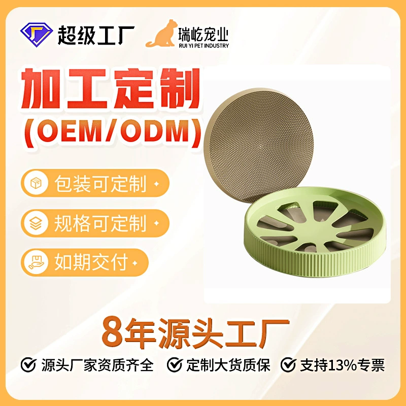 Круглая лежанка-краталка для кошек 2-в-1, нелиняющая, из гофрированного картона, увеличенного размера, с возможностью индивидуального заказа от производителя, хит продаж для трансграничной торговли