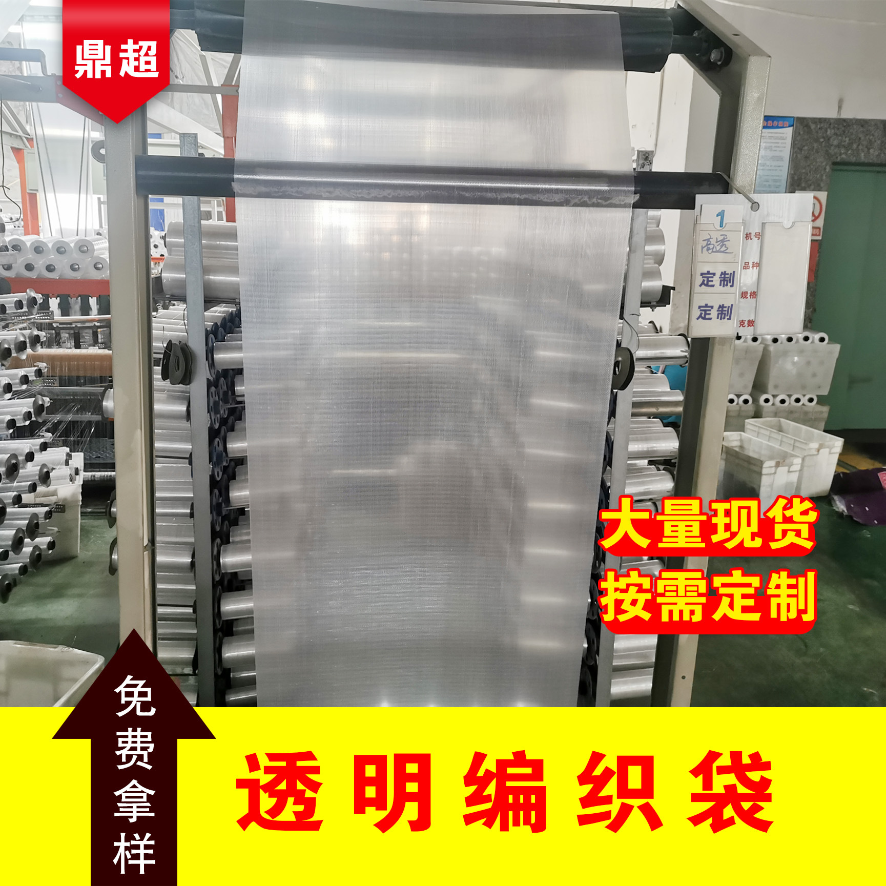 厂家优惠现货透明编织袋加工彩印大米袋面粉杂粮袋饲料快递包装袋