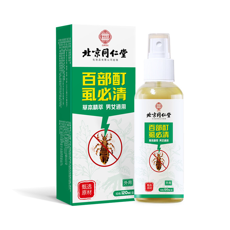 北京同仁堂百部酊虱必清喷剂灭男女头发虱子虫卵双杀去头虱立净液|undefined