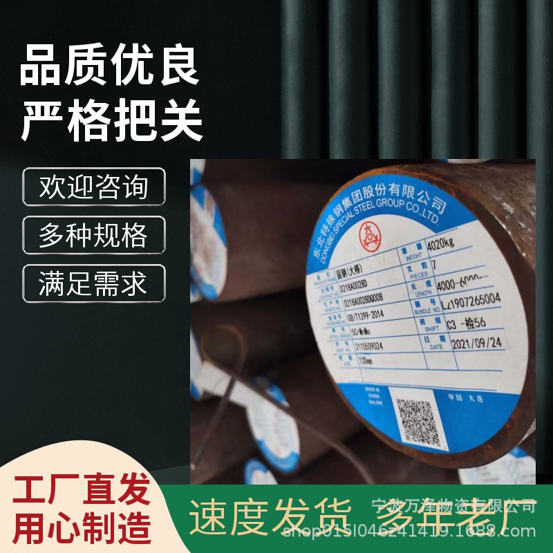 热作模具钢5CrMnMo圆钢不含镍锤锻模具钢优化了淬透性和热稳定性