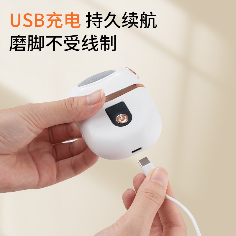 2025新款电动磨脚器石修脚神器去死皮老茧修足脚后跟刮脚皮打磨机|undefined