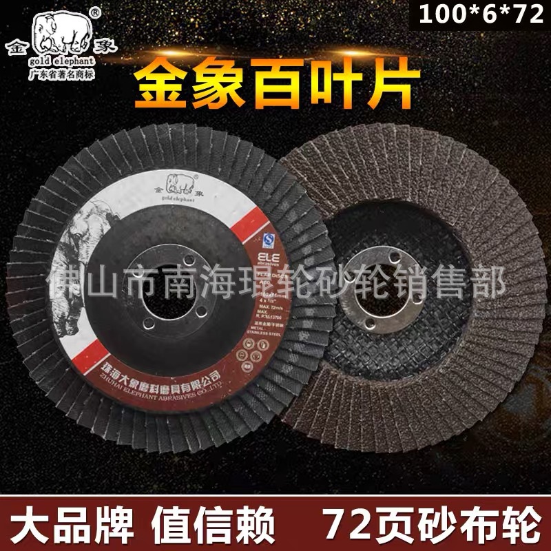 [Manufacturers supply]superior quality sharp wear-resisting Jaws One hundred pieces Golden Elephant One hundred pieces plane Shabu round