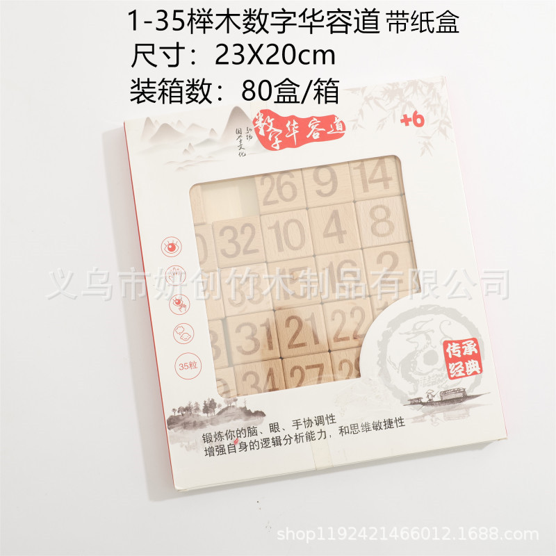 1-35数字纸盒