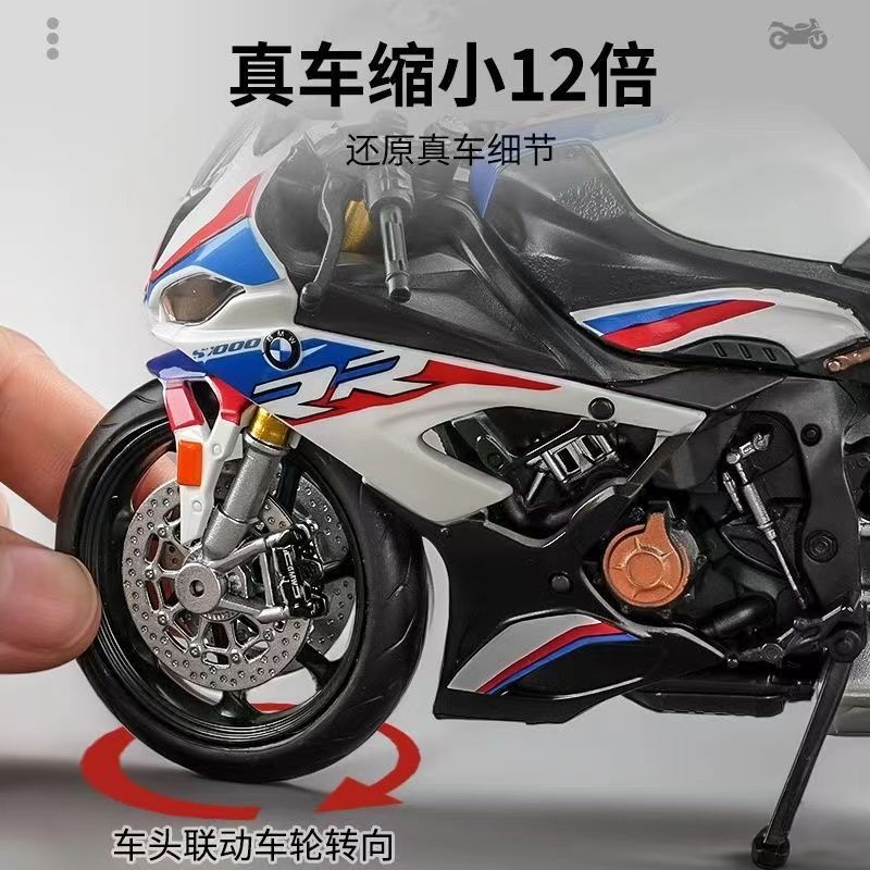 BMW S1000RR 오토바이 합금 자동차 모델 시뮬레이션 중장비 자동차 장난감 모델 컬렉션 장식품 도매