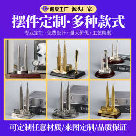 锌合金电镀建筑工艺品纪念礼品办公室桌面客厅高级感金属摆件定制