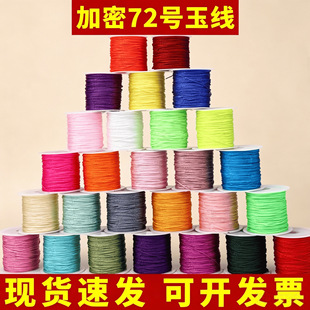 ���ֹ�diy72̖�񾀶�ɫ��ʼt�K�������ִ������K0.8mm�������K