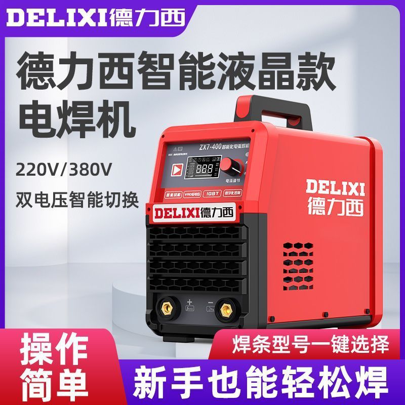 [Nueva actualización] soldadora eléctrica 4.0 electrodo de soldadura de alta calidad de placa base industrial inteligente de doble voltaje image 3