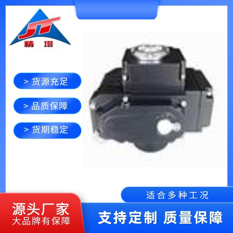 供应JT-10A 电动执行机构智能高效电子式