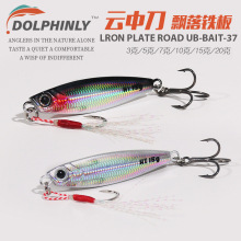 双钩岸抛飘落铁板远投路亚假饵微物铁板淡海水钓翘嘴鲅鱼鲈鱼