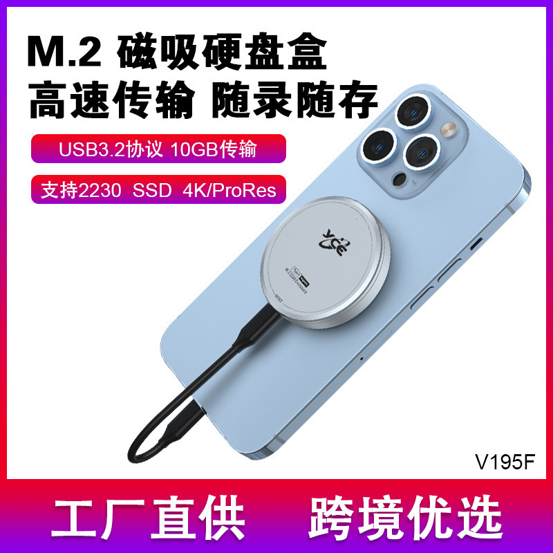 M2 Magnetic Hard Drive Box 2230 Mobile Solid State Nvme Suitable for Iphon17 Mobile Hard Drive Expansion 10Gb100W M2 Magnetic Hard Drive Box 2230 Mobile Solid State Nvme Suitable for Iphon17 Mobile Hard Drive Expansion 10Gb100W
