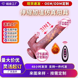 震动棒;女用穿戴;飞机杯