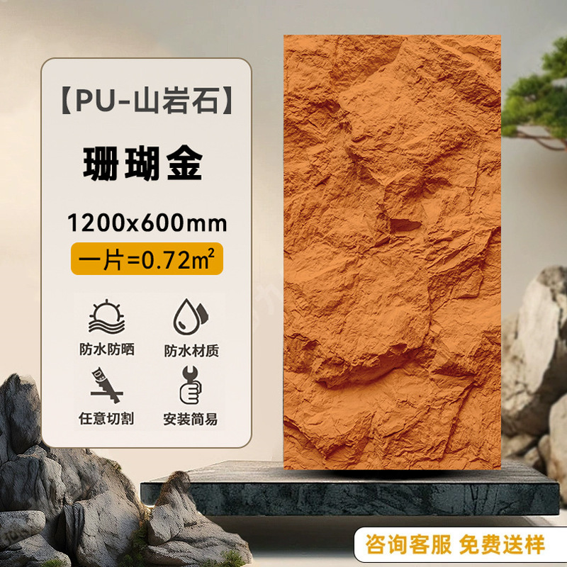 Pu石皮山岩キノコ石軽量PU文化石模造石材背景壁装飾板人工石外壁煉瓦|undefined