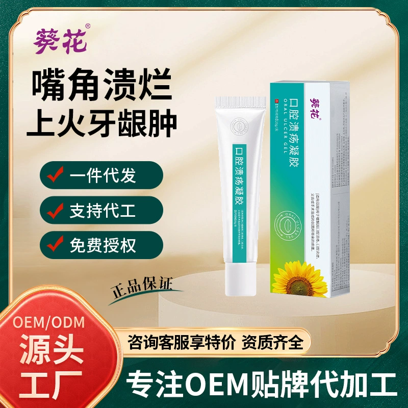 Гель язвы в полости рта подсолнечника снимает пузырьки языка и слизистой оболочки