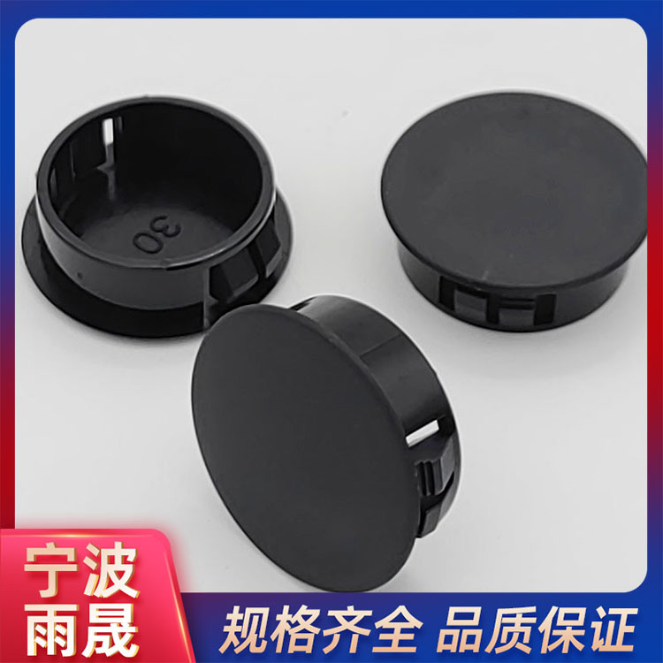 HP-11塑料堵头扣式塞头防水堵头防尘孔塞尼龙堵盖孔堵扣式堵头