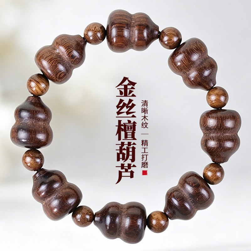 Golden Sandalwood Gourd Bracelet, Buddhist Prayer Beads, Wooden Chinese-Style National Style Jewelry for Men and Women, Couple's Hand Accessory, Fortune Bracelet Golden Sandalwood Gourd Bracelet, Buddhist Prayer Beads, Wooden Chinese-Style National Style Jewelry for Men and Women, Couple's Hand Accessory, Fortune Bracelet