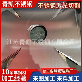 不锈钢板;彩钢瓦;激光加工