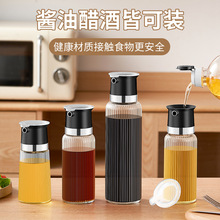 餐厅调料瓶商用酱油醋壶玻璃油瓶厨房调味瓶香油瓶家用油罐免卸盖