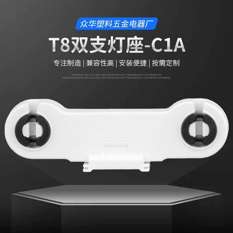 Держатель для люминесцентной лампы G13 T8, двойной, для дневного света, для ламп старения, цоколь C1A, промышленный класс