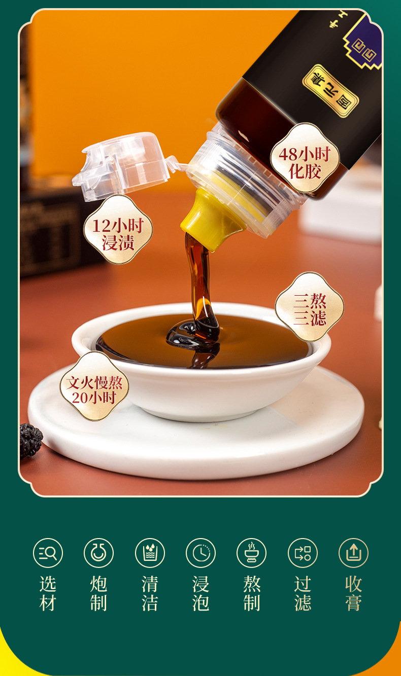 Deer Penis Paste with Ginseng, Polygonatum & Mulberry — Herbal Honey Paste (130g Jar) quality and texture