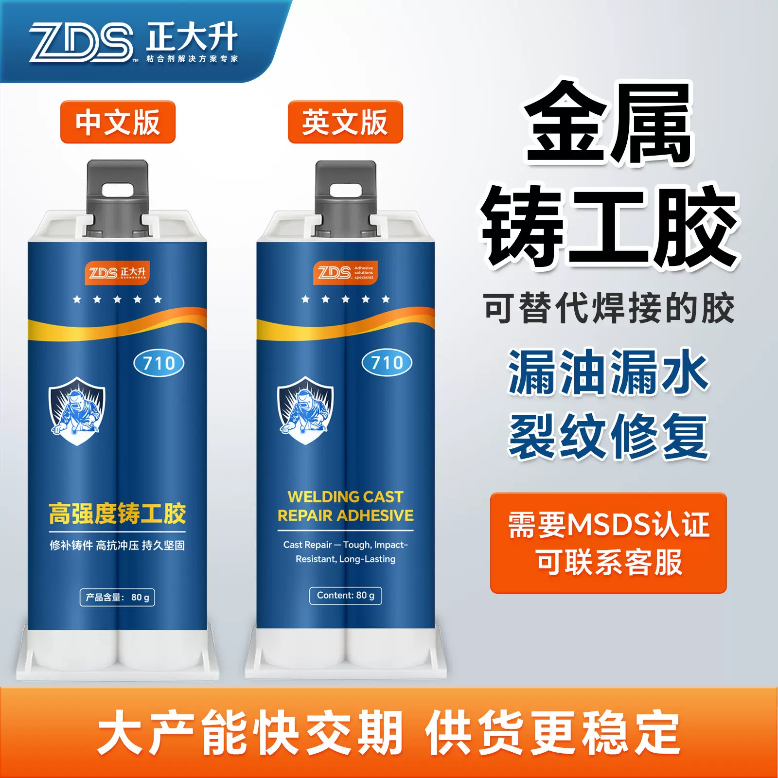 跨境专供铸工胶耐高温焊接胶ab胶电焊胶粘油箱水箱不锈钢金属专用