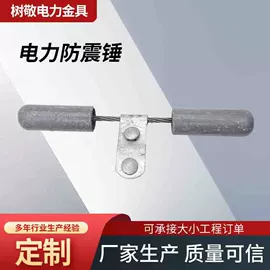 绝缘子;线夹;其他输配电