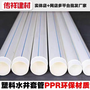 ppr�򾮹�ȫ���ϴ򾮱��o�׹�110 130 160 200 250����z��ppr��