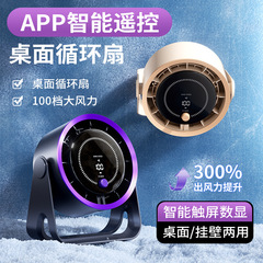 携帯電話APP制御をサポート】デスクトップ小型ファンオフィスUSB高速タービン循環ファン壁掛け卸売