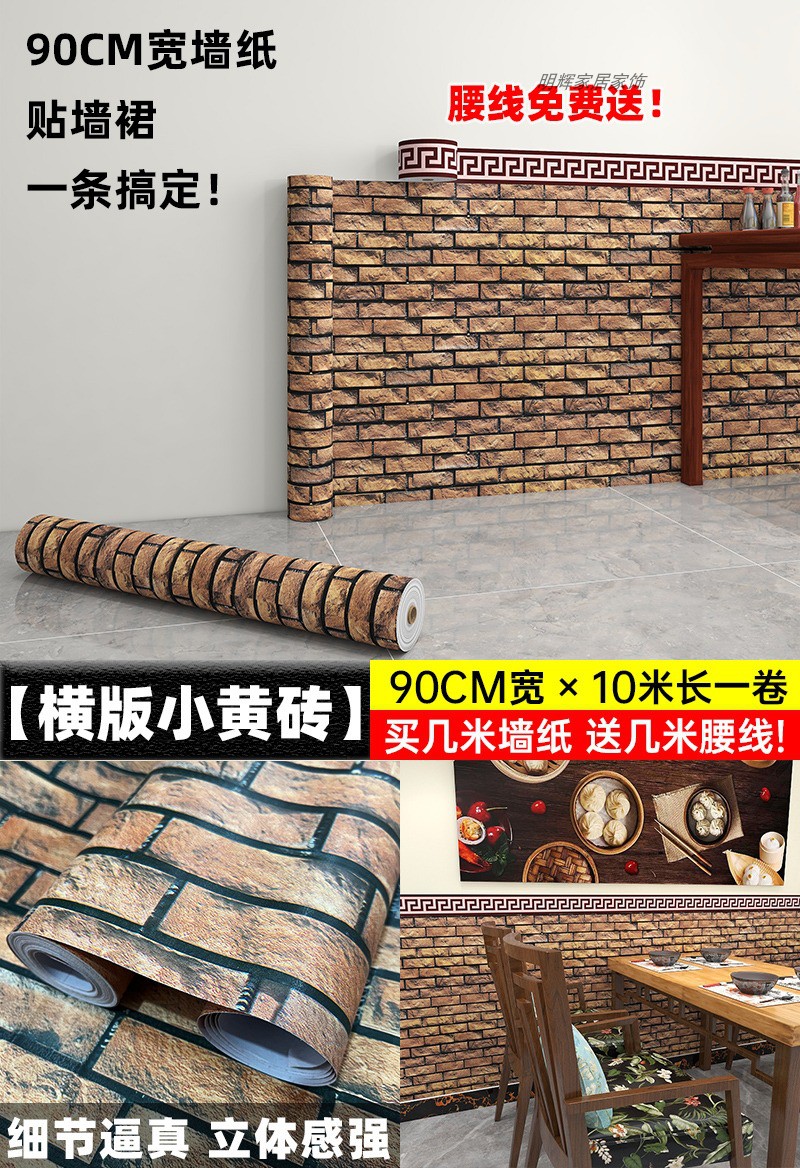 높이 1m 길이 10m = 작은 노란색 벽돌의 수평 버전에는 허리 라인이 있어 더 잘 맞도록 넓어졌습니다.