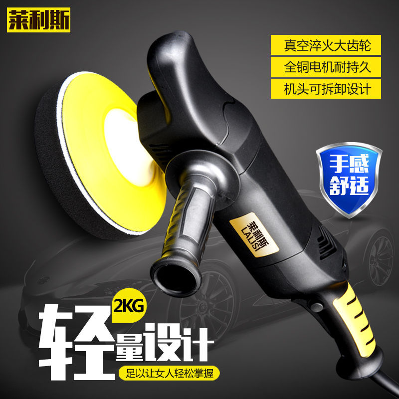 莱利斯汽车抛光机打蜡机 木地板打蜡汽车封釉机 220V划痕修复工具