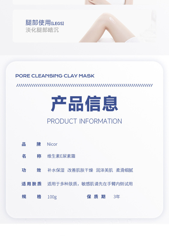 维生素E尿素霜详情_08.jpg_800x800.jpg
