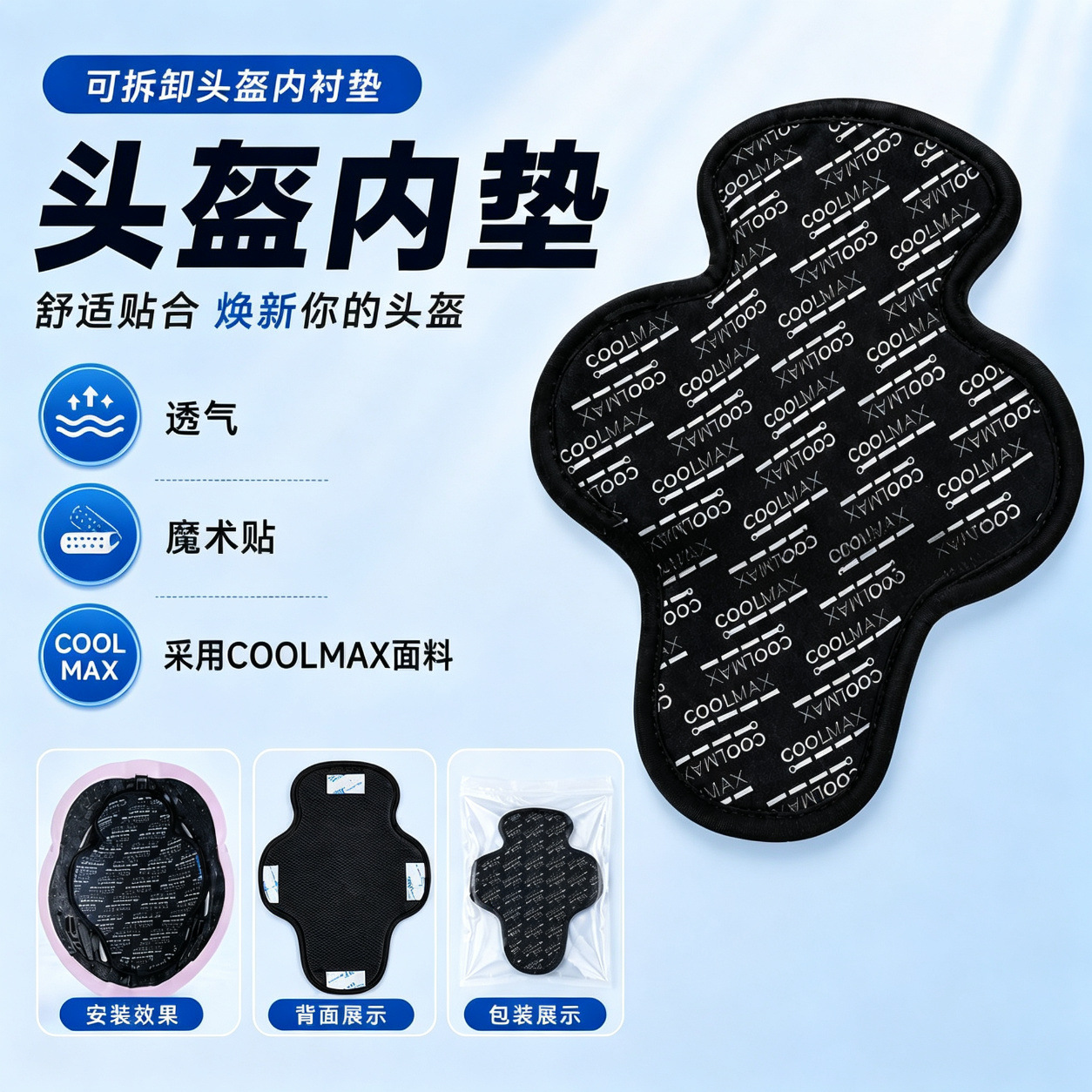 Electric vehicle helmet liner, women's motorcycle helmet liner, men's cycling breathable sweat-absorbing universal sponge pad for delivery