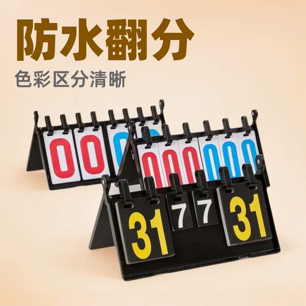 Multifunctional Game Basket Billiards Scoreboard Plastic Waterproof Scoreboard Table Tennis Flip Scoreboard Scoreboard Scoreboard Scoreboard
