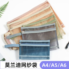 A4尼龙网纱袋A5双层透明文件袋资料收纳袋拉链笔袋作业袋A6票据袋