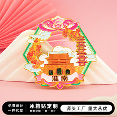 淮南冷蔵庫マグネット金属工芸品安徽寿県古代城壁特別な観光土産文化的で創造的な小さなギフト