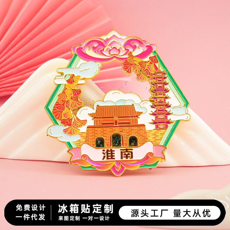 淮南冷蔵庫マグネット金属工芸品安徽寿県古代城壁特別な観光土産文化的で創造的な小さなギフト|undefined